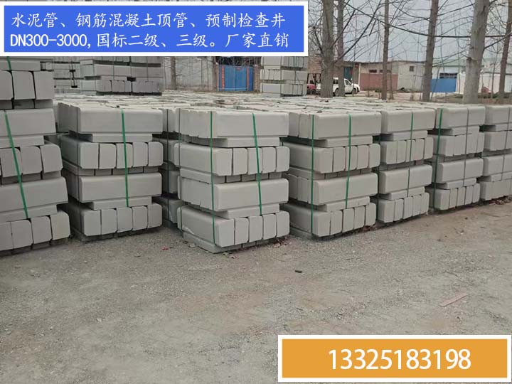 150x300x750混凝土路沿石，水泥路沿石